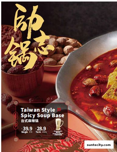 Coucou HotpotBrew Tea Suntec City