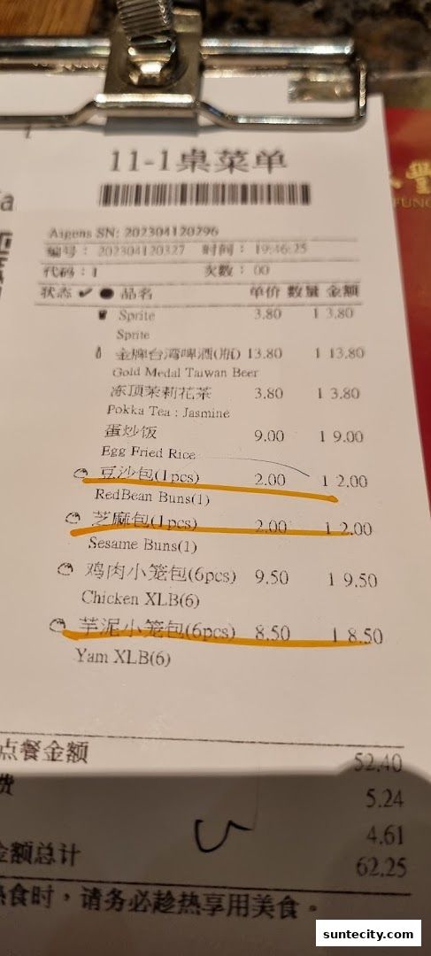 Menu page for Din Tai Fung  Suntec City