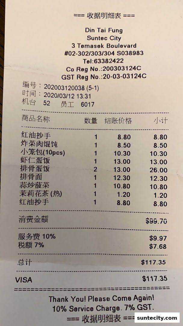 Din Tai Fung  Suntec City