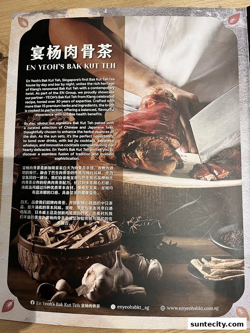 En Yeohs Bak Kut Teh Suntec City 宴杨肉骨茶 新达城店