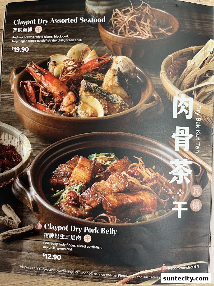 Menu page for En Yeohs Bak Kut Teh Suntec City 宴杨肉骨茶 新达城店