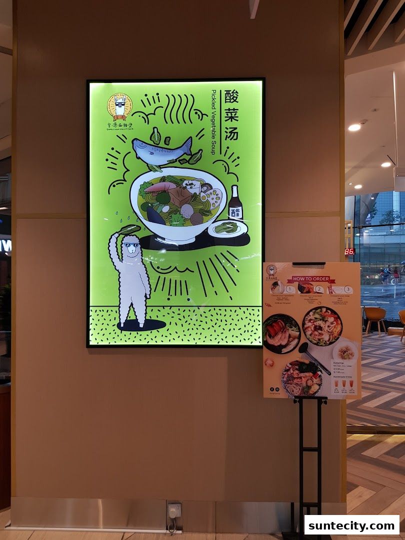 Gong Yuan Ma La Tang 宫源麻辣烫  Suntec City