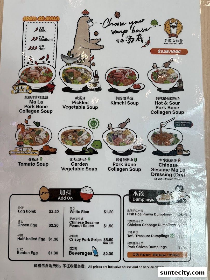 Gong Yuan Ma La Tang 宫源麻辣烫  Suntec City
