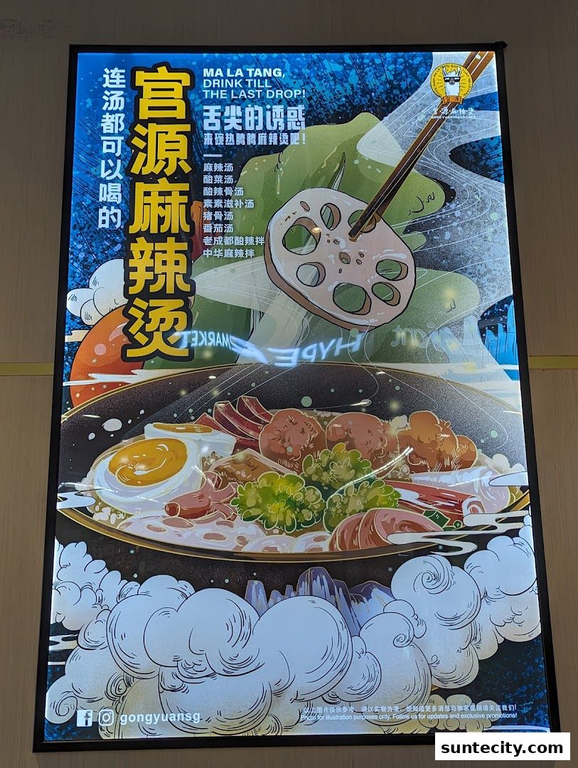 Gong Yuan Ma La Tang 宫源麻辣烫  Suntec City