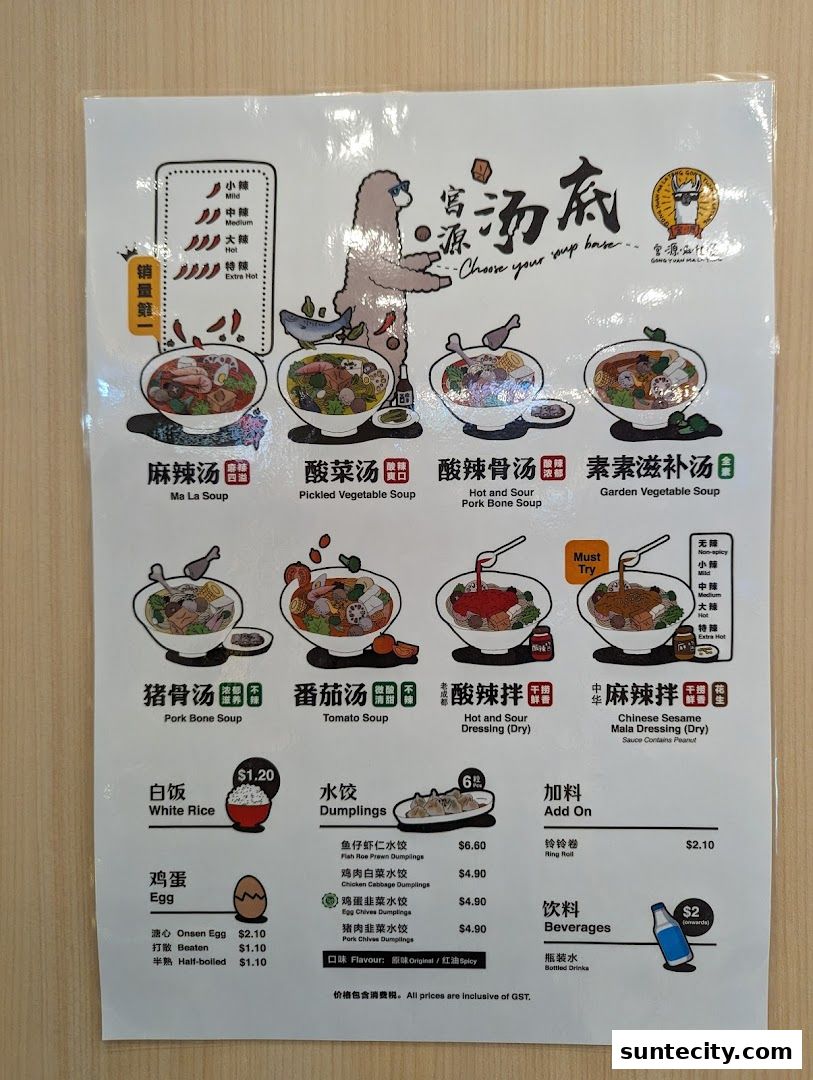 Menu page for Gong Yuan Ma La Tang 宫源麻辣烫  Suntec City