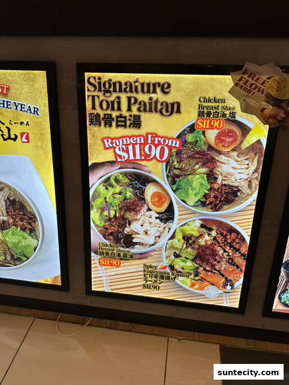 Menu page for Kageyama Suntec City