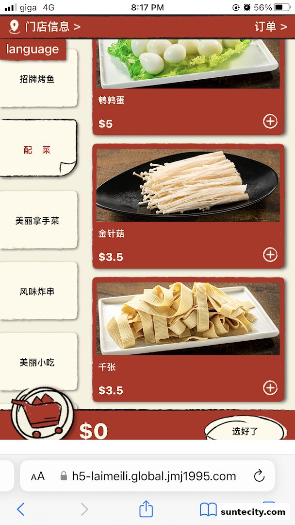 Menu page for 赖美丽藤椒烤鱼Beautiful Lai Grilled Fish  Suntec City