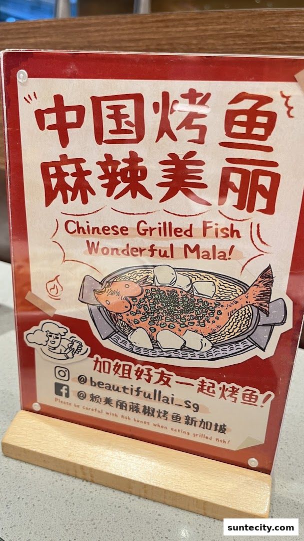 赖美丽藤椒烤鱼Beautiful Lai Grilled Fish  Suntec City