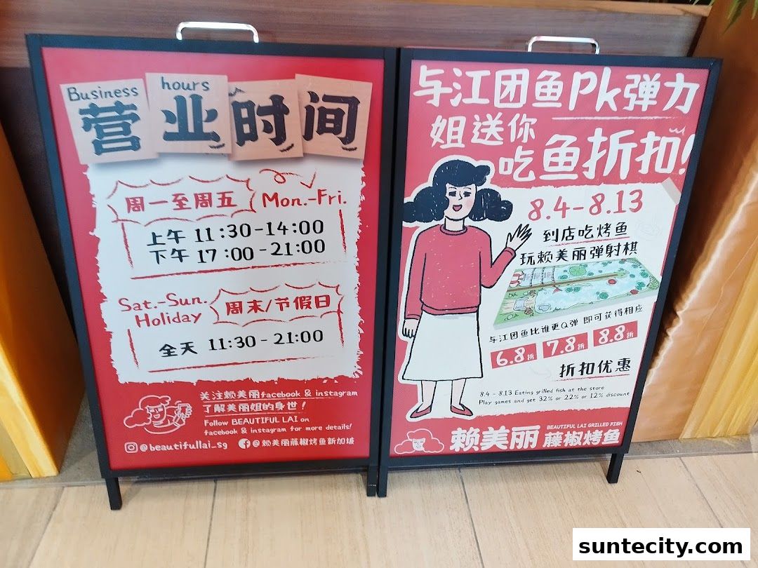 赖美丽藤椒烤鱼Beautiful Lai Grilled Fish  Suntec City