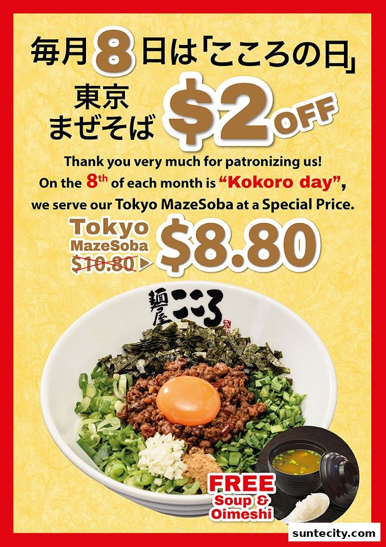 Menu page for Menya Kokoro  Suntec City