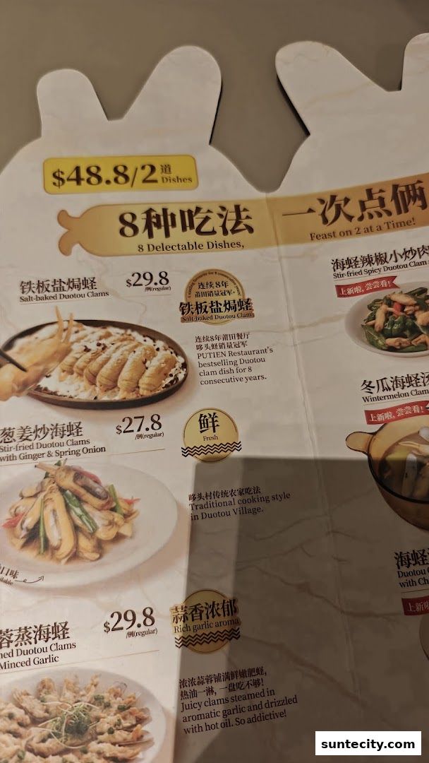 Menu page for PUTIEN Suntec City