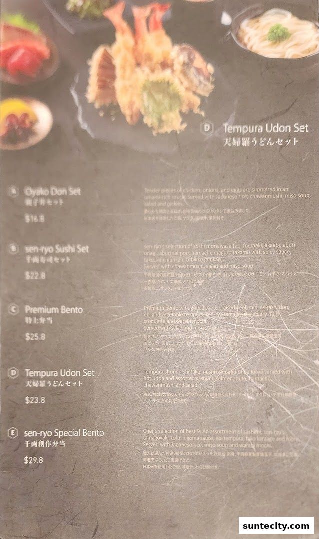 Menu page for 千両 sen-ryo Suntec City