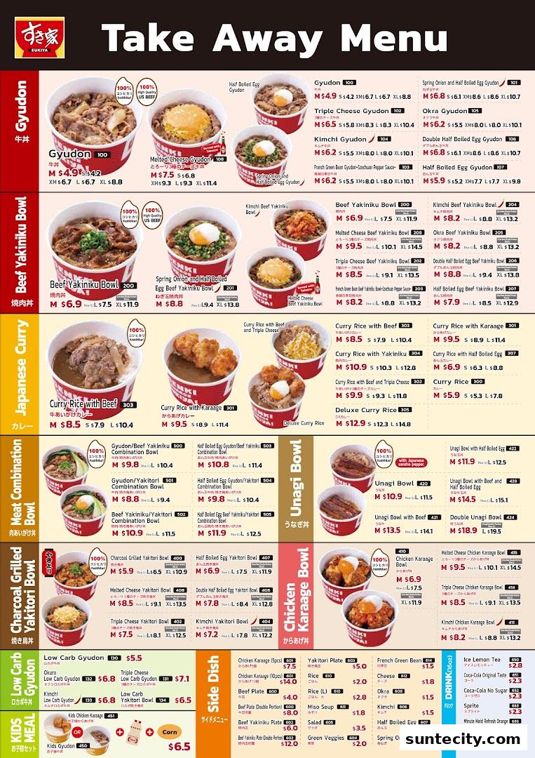 Sukiya Gyudon  Curry Suntec City