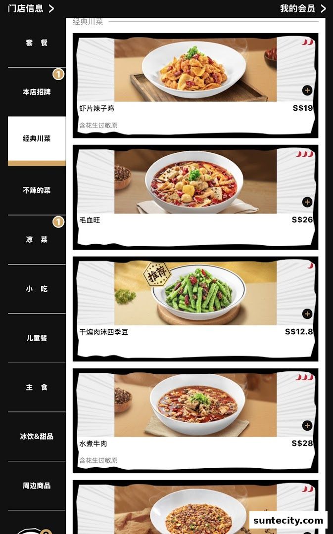 Menu page for TAI ER SUNTEC