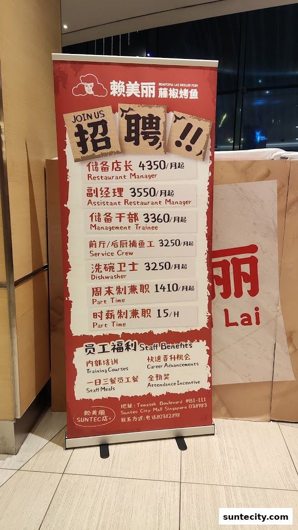 A recruitment banner for Tai Er Suntec, listing job positions and staff benefits.