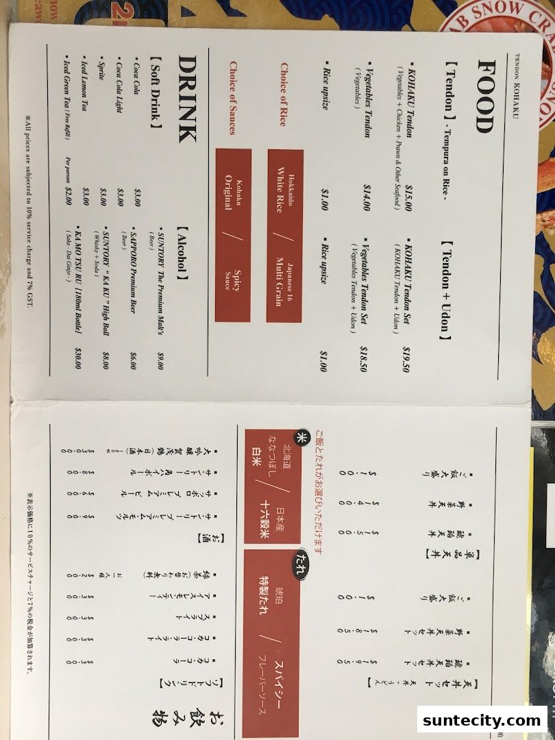 Menu page for Tendon Kohaku 天丼琥珀 - SUNTEC CITY MALL
