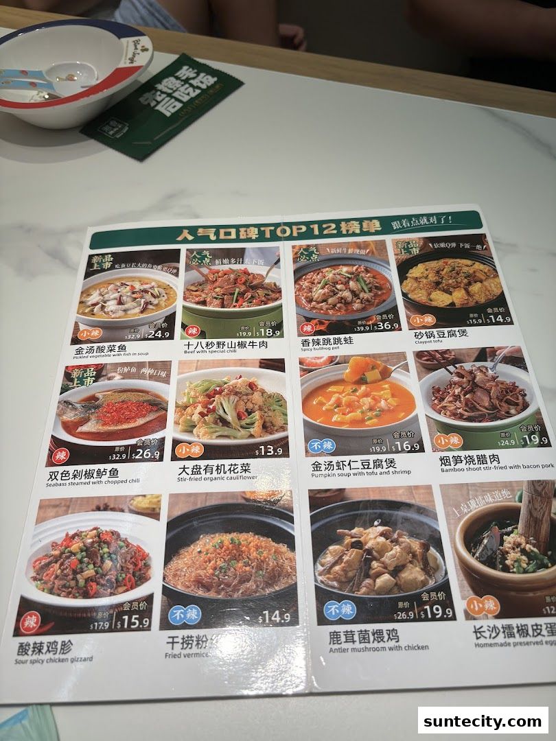 Menu page for Xiang Xiang Hunan Cuisine 湘香湖南菜  Suntec City