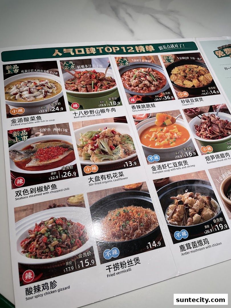 Xiang Xiang Hunan Cuisine 湘香湖南菜  Suntec City