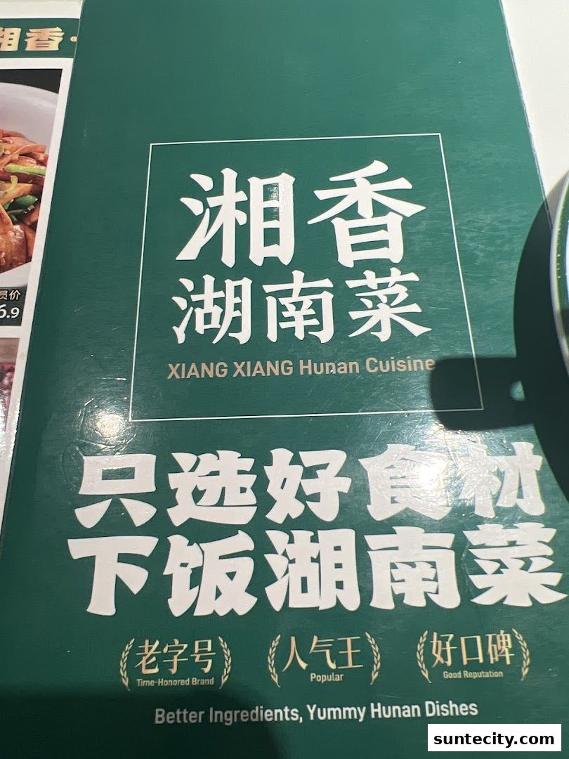 Menu page for Xiang Xiang Hunan Cuisine 湘香湖南菜  Suntec City