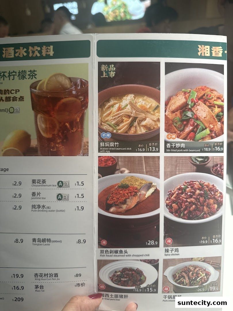 Menu page for Xiang Xiang Hunan Cuisine 湘香湖南菜  Suntec City