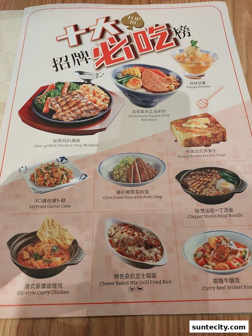 Xin Wang Hong Kong Cafe