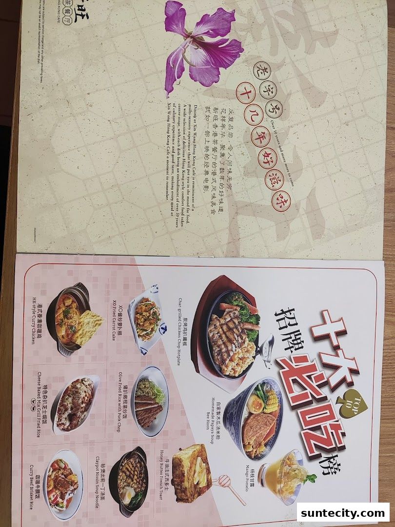 Menu page for Xin Wang Hong Kong Cafe