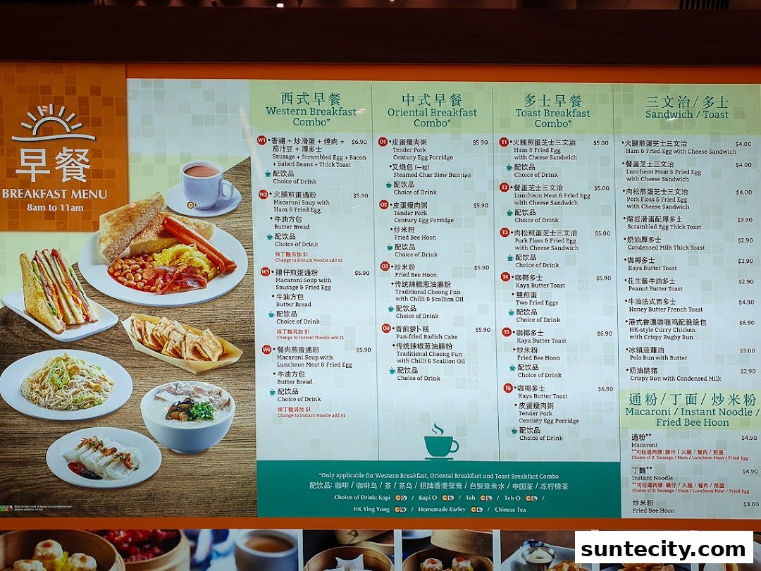 Menu page for Xin Wang Hong Kong Cafe