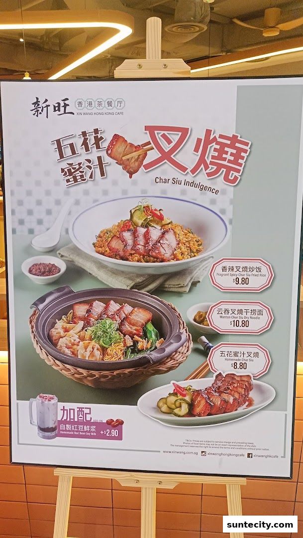 Xin Wang Hong Kong Cafe