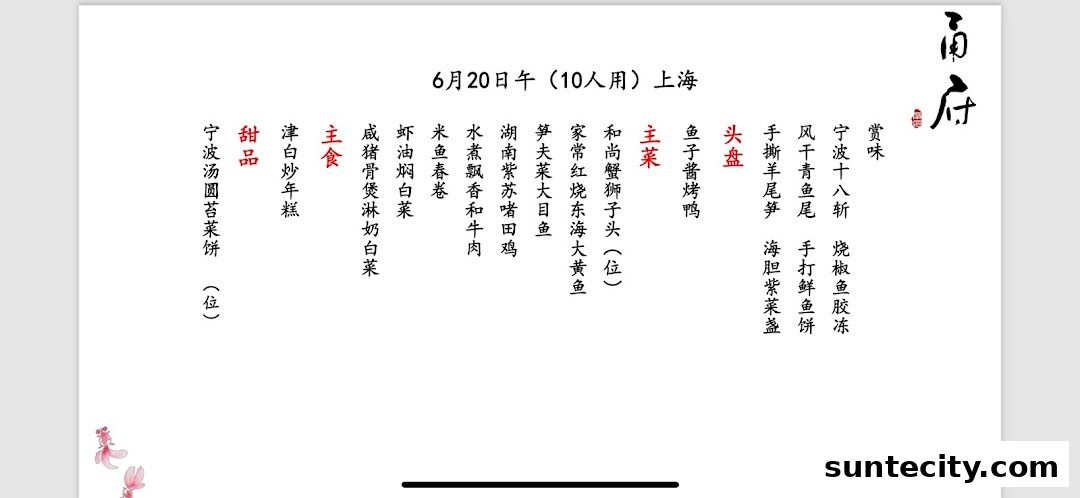YongFu Singapore . 甬府 新加坡